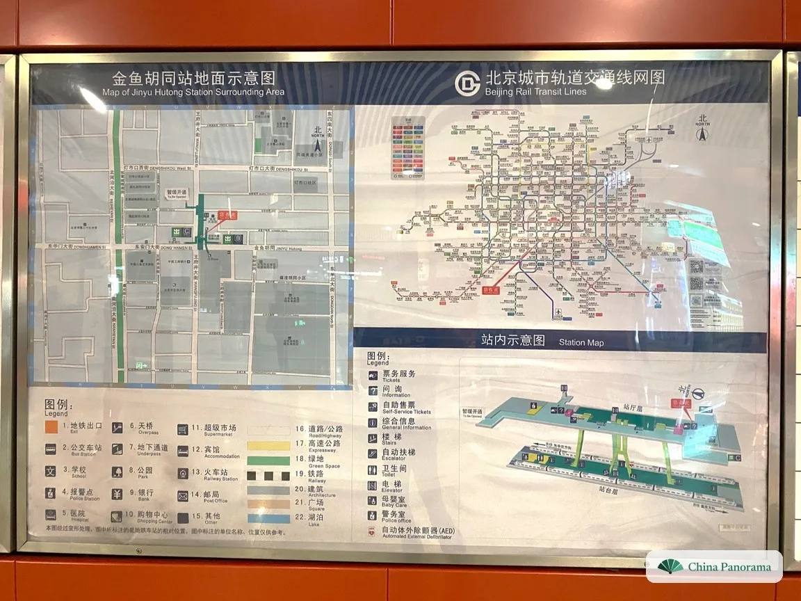 Information board at Jinyu Hutong station in Beijing with the area map on the left, the Beijing Subway network map top right and the station map bottom right