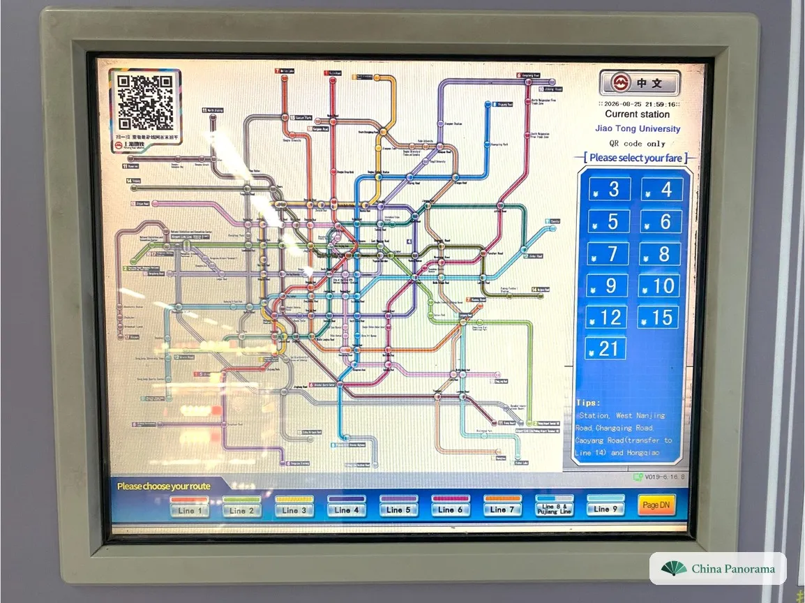 Screen of a ticket machine at Jiao Tong University station in Shanghai, English interface with network map, fare buttons from 3 to 21 yuan and the note QR code only