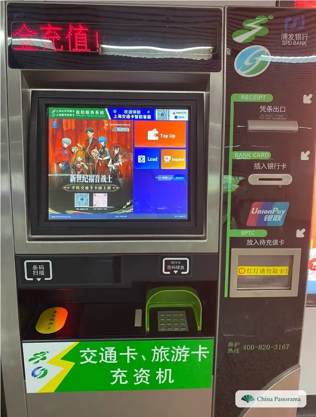 Green top-up machine for Shanghai transport cards with touchscreen, bank card slot and a tray for the transport card