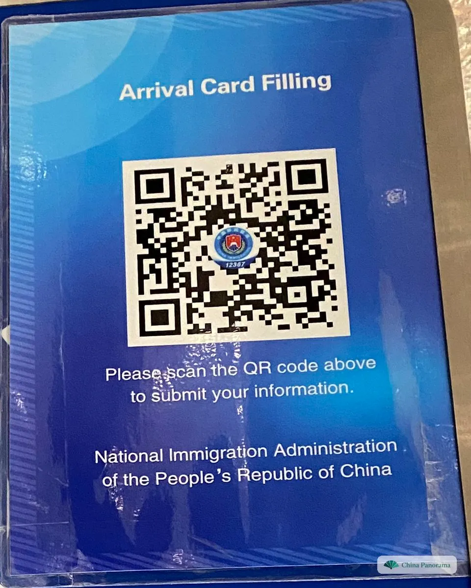 Close-up of the card: Arrival Card Filling, a QR code, Please scan the QR code above to submit your information, National Immigration Administration of the People’s Republic of China