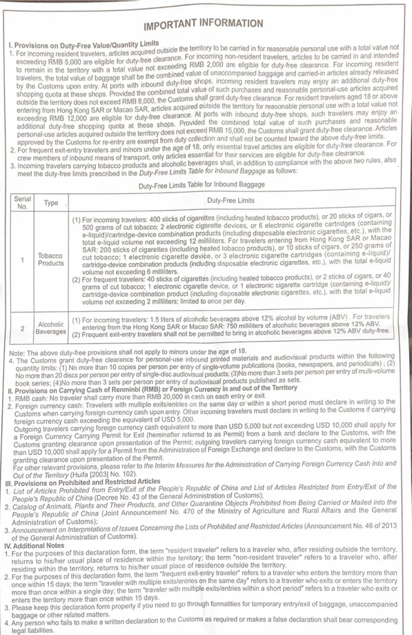 Back side of the China customs baggage declaration form, with the official duty-free allowances for tobacco, alcohol and cash in English