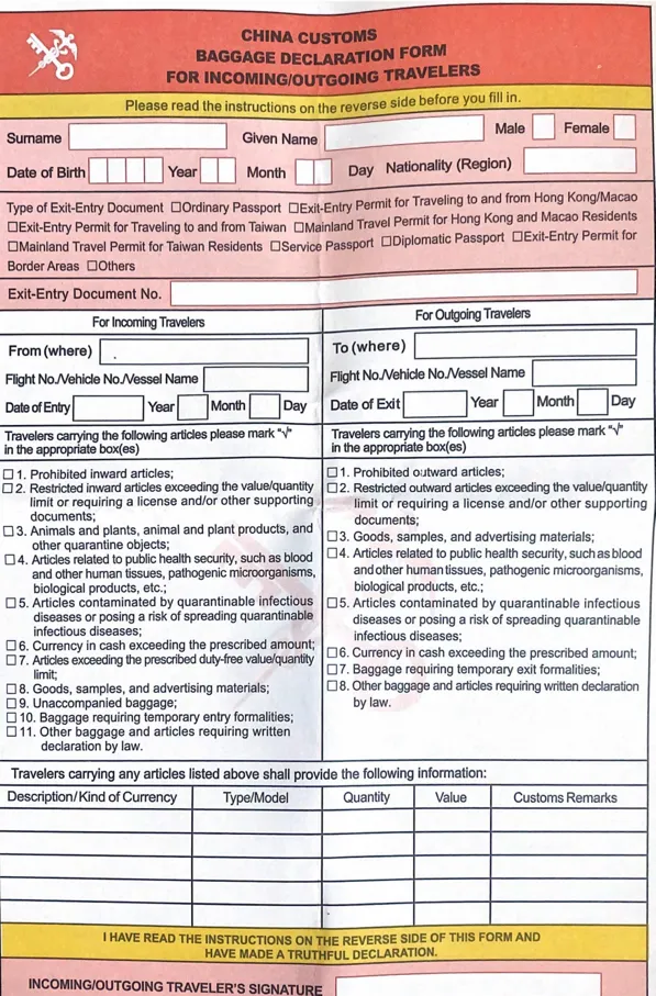 Front side of the China customs baggage declaration form, with fields for personal details, flight data and the 11 entry checkboxes