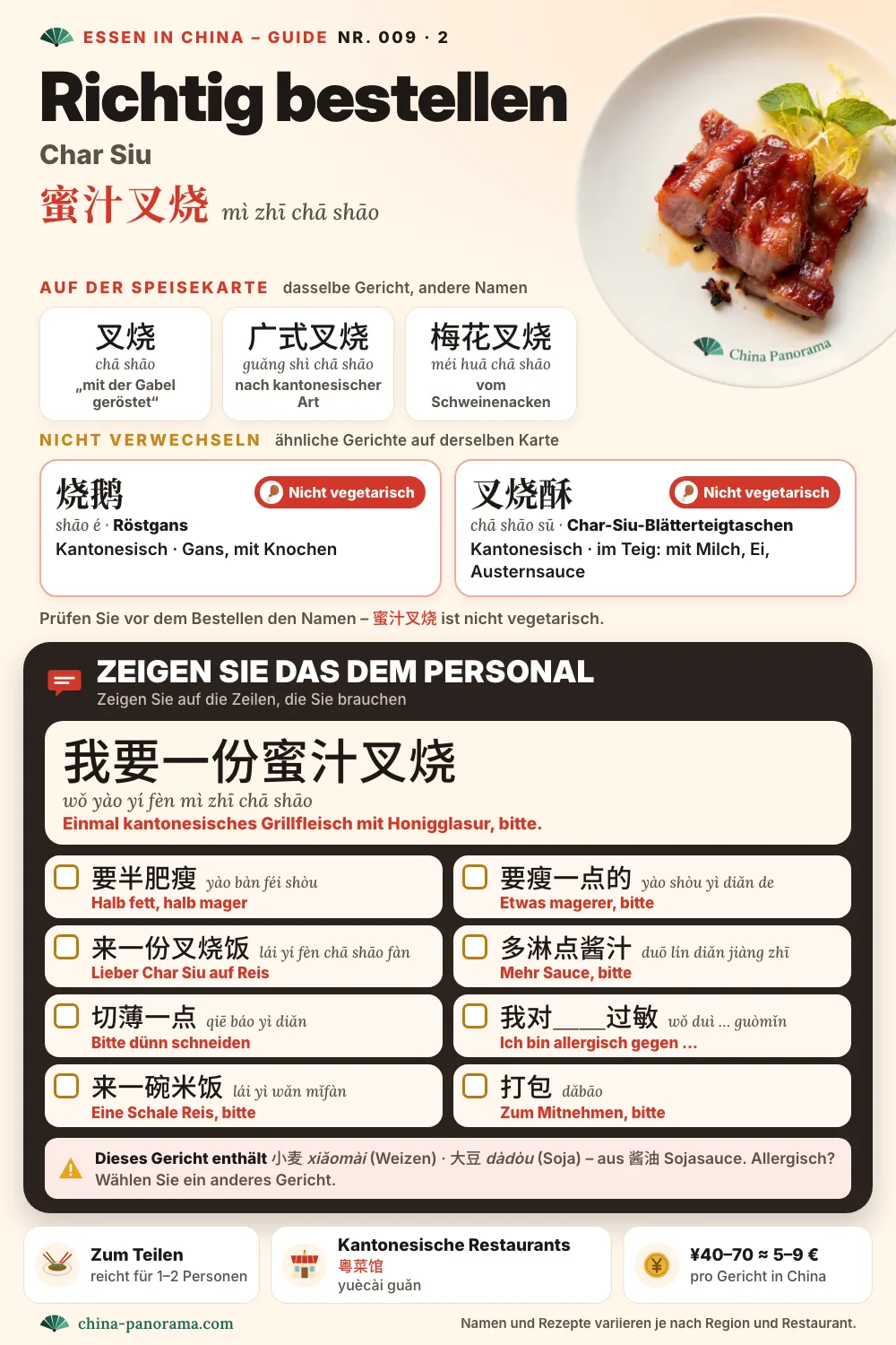 So bestellen Sie kantonesisches Grillfleisch mit Honigglasur (蜜汁叉烧) in China: andere Namen auf der Speisekarte (叉烧, 广式叉烧, 梅花叉烧), ähnliche Gerichte, die Sie nicht verwechseln sollten (烧鹅, 叉烧酥), und eine chinesische Bestellkarte mit Sätzen wie halb fett, halb mager, mehr Sauce und „Ich bin allergisch gegen …“.