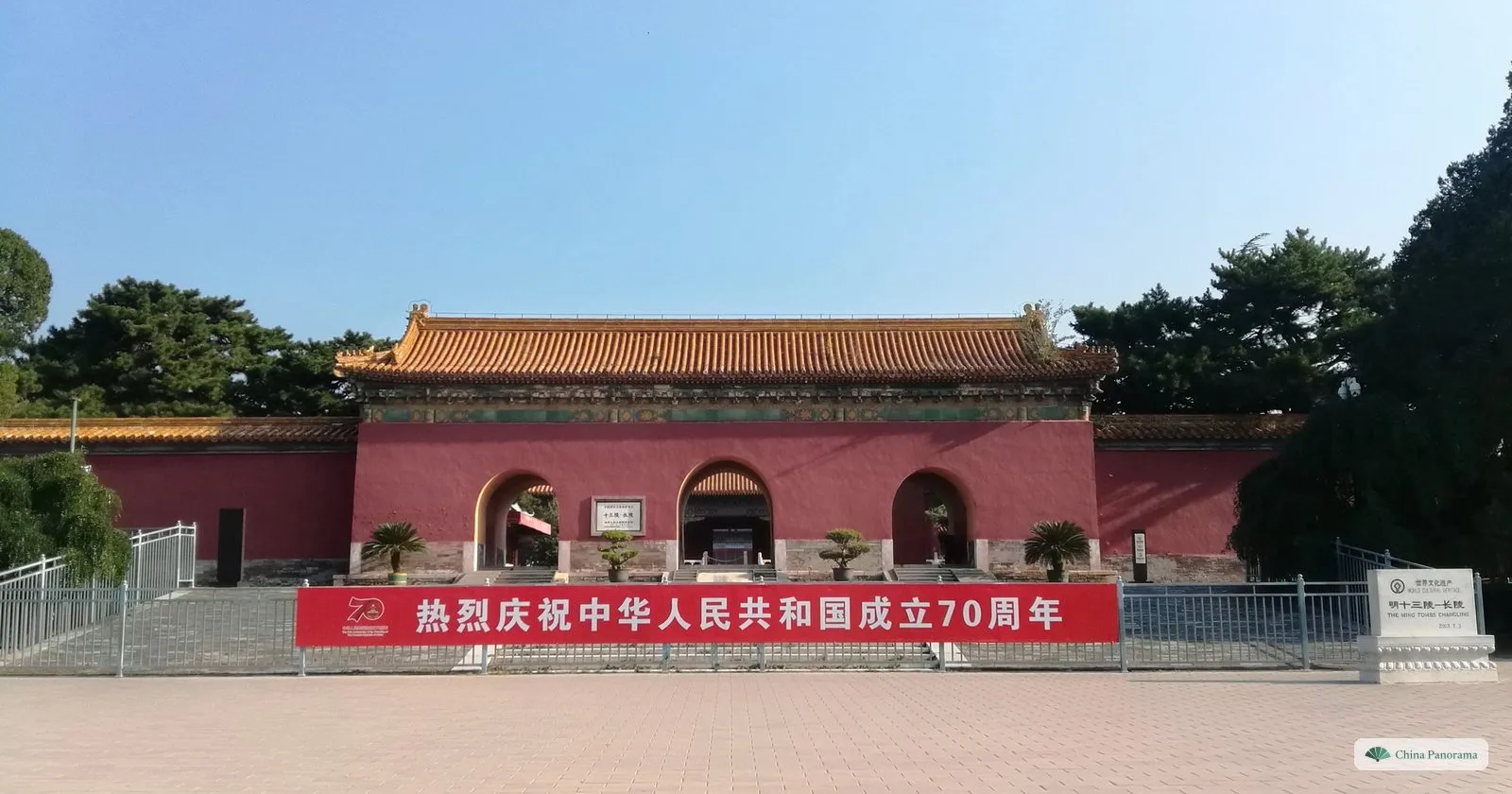 The red gate building of Changling with a yellow-tiled roof and three arched doors, across an empty forecourt