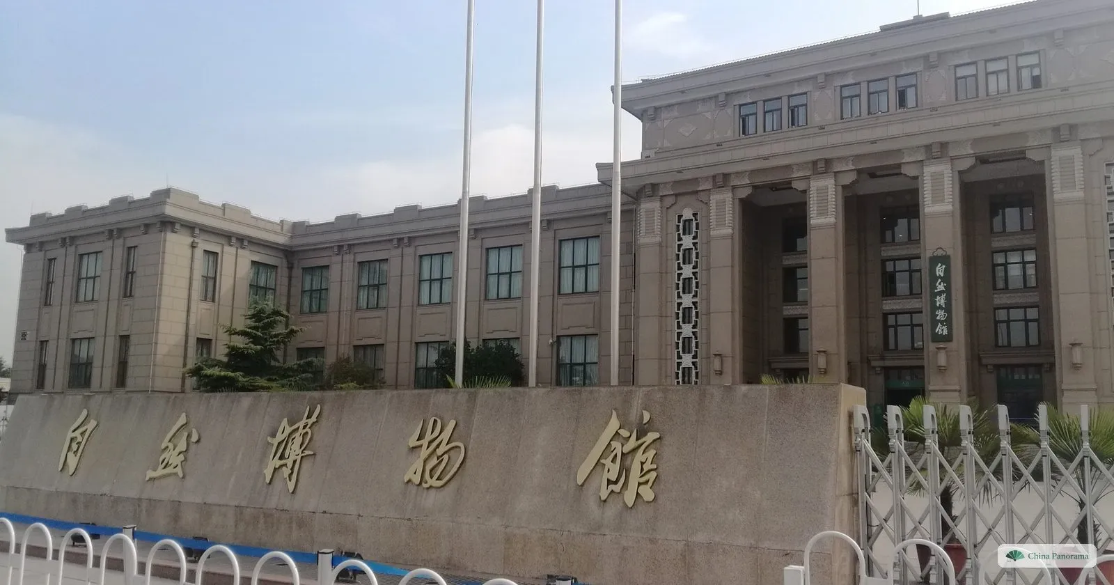 The columned 1950s facade of the natural history museum at Tianqiao, with the characters 自然博物馆 on the wall in front