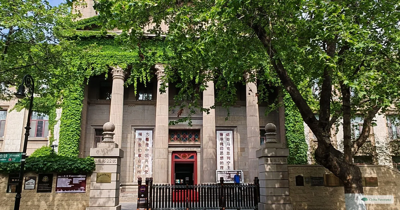 An ivy-covered stone bank building with columns on Guantao Road in Qingdao