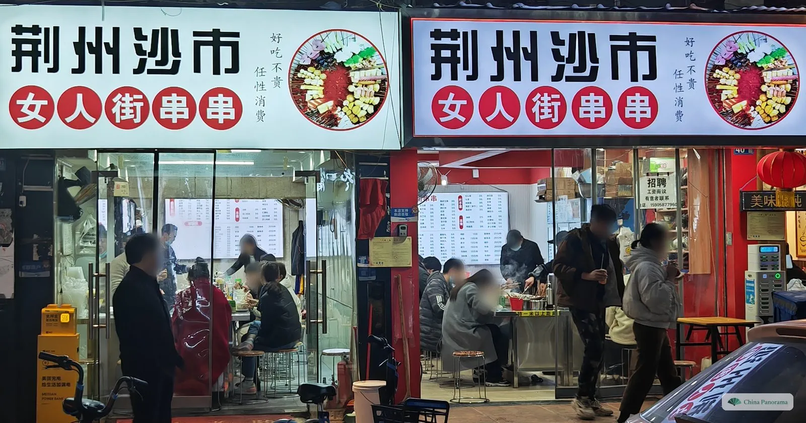Two shopfronts with white signboards 荆州沙市 女人街串串 and people eating skewers at small tables inside